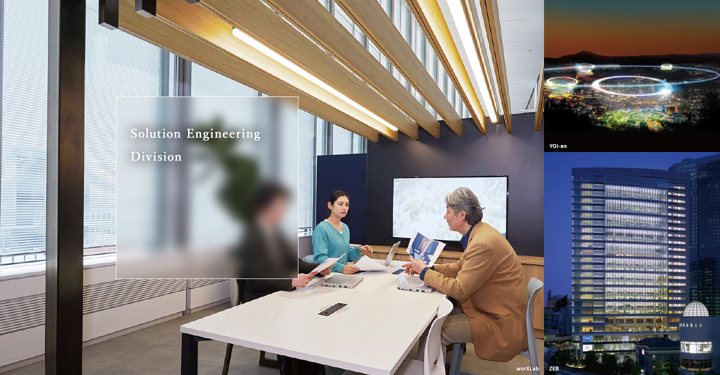 Solution Engineering Division